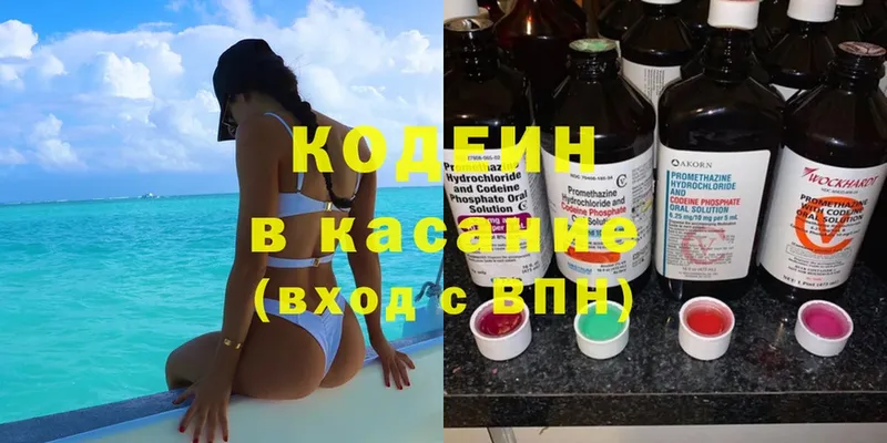 Кодеиновый сироп Lean Purple Drank  Благодарный 