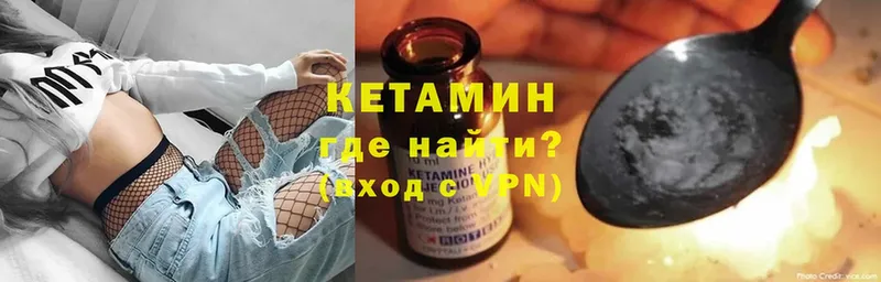 КЕТАМИН VHQ  где продают   Благодарный 